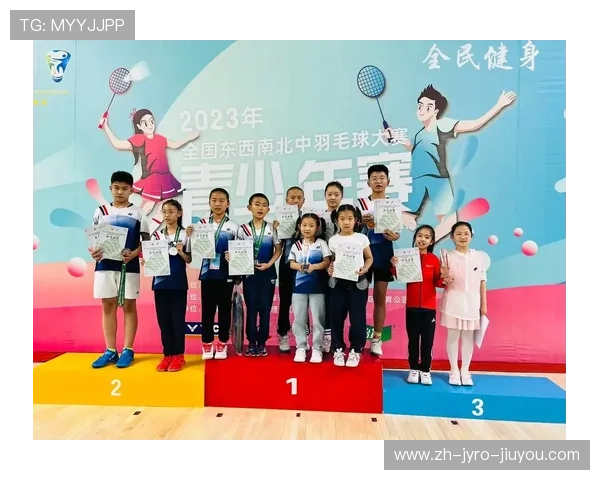 羽力觉醒:青少年羽毛球锦标赛成长见证录 羽力觉醒:青少年羽毛球锦标赛成长见证录